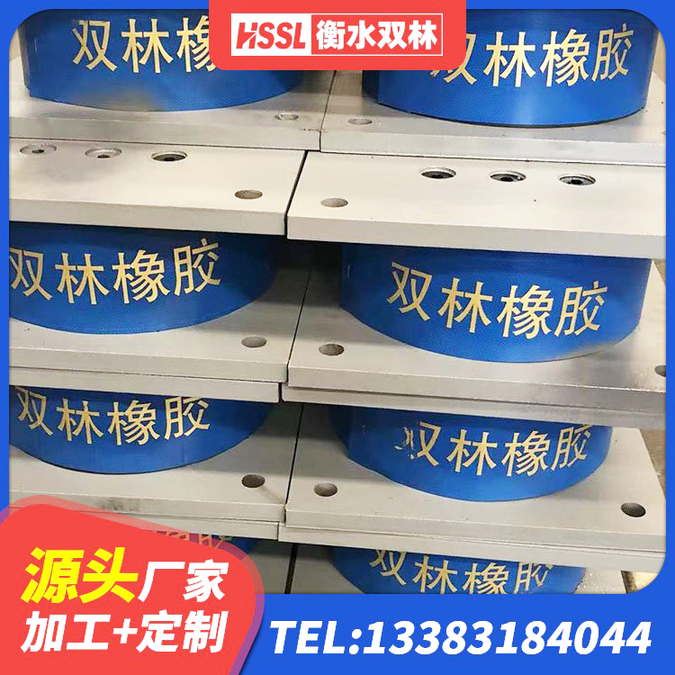 东莞高层隔震支座多少钱 东莞连廊隔震支座生产厂家 东莞LNR300天然橡胶支座生产厂家 东莞基础隔震支座生产厂家 - 第2张