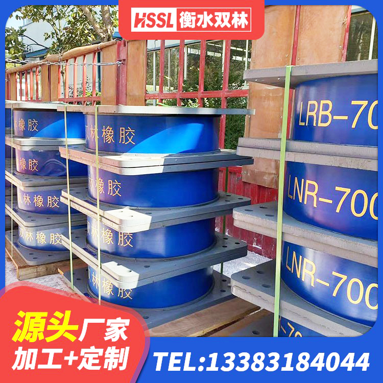 东莞高层隔震支座多少钱 东莞连廊隔震支座生产厂家 东莞LNR300天然橡胶支座生产厂家 东莞基础隔震支座生产厂家